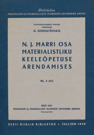 N. J. Marri osa materialistliku keeleõpetuse arendamises : [ühingu kesklektooriumis Moskvas 13. aprillil 1949 peetud avaliku loengu stenogramm]
