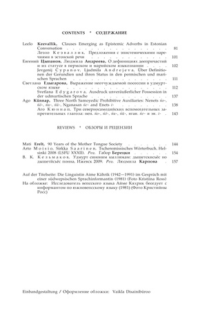 Linguistica Uralica ; 2 2010