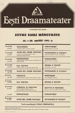 Eesti Draamateatri kuulutused