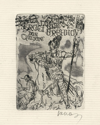 Ex libris Sergei Brehhov 
