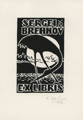 Sergei Brehhov ex libris 