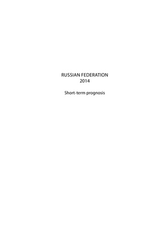 Russian Federation 2014 : short-term prognosis ; (Politica : publications of the Institute of Government and Politics University of Tartu, 16)