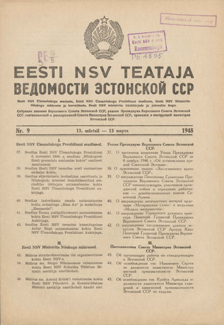 Eesti NSV Teataja = Ведомости Эстонской ССР ; 9 1948-03-13