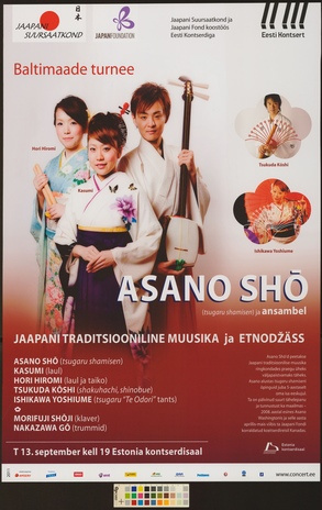 Asano Shō  