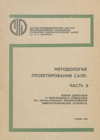 Методология проектирования САПР. Часть 2 : тезисы докладов VI всесоюзного совещания по автоматизации проектирования электротехнических устройств : 14-17 октября 1985 года, Таллинн 