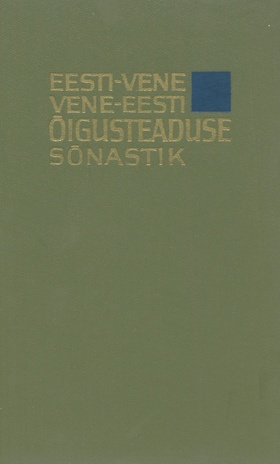 Eesti-vene, vene-eesti õigusteaduse sõnastik 