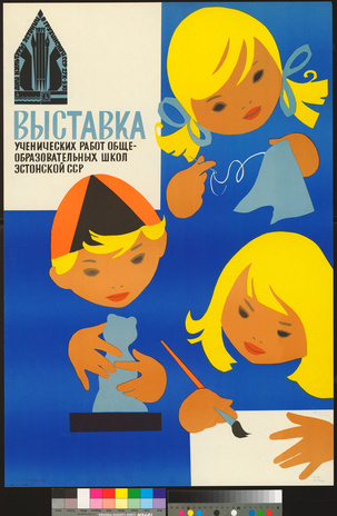 Выставка ученических работ общеобразовательных школ Эстонской ССР