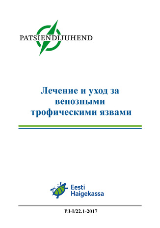 Лечение и уход за венозными трофическими язвами : Eesti patsiendijuhend 