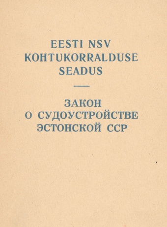 Eesti NSV kohtukorralduse seadus