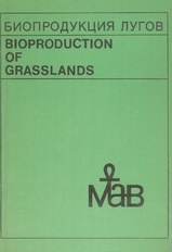 Биопродукция лугов = Bioproduction of grasslands : труды проекта III 