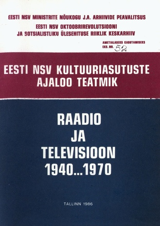 Eesti NSV kultuuriasutuste ajaloo teatmik. 4. osa, Raadio ja televisioon 1940...1970 