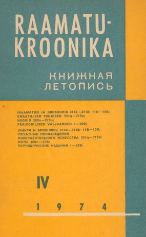 Raamatukroonika : Eesti rahvusbibliograafia = Книжная летопись : Эстонская национальная библиография ; 4 1974