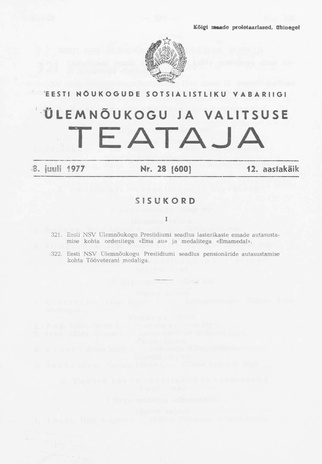Eesti Nõukogude Sotsialistliku Vabariigi Ülemnõukogu ja Valitsuse Teataja ; 28 (600) 1977-07-08