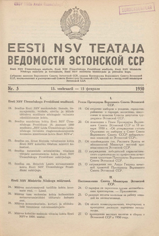 Eesti NSV Teataja = Ведомости Эстонской ССР ; 5 1950-02-15