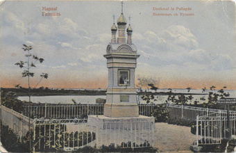 Hapsal : Denkmal in Pullapäe = Гапсаль : памятникъ въ Пуллапэ