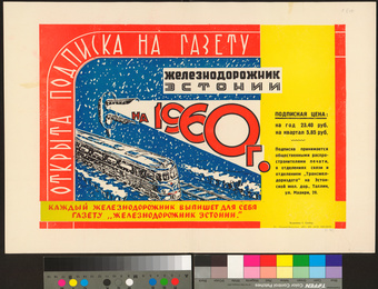 Открыта подписка на газету Железнодорожник Эстонии на 1960 г.