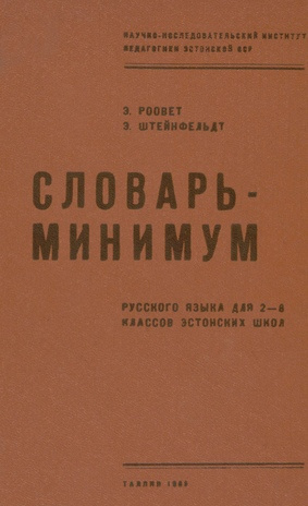 Словарь-минимум русского языка для 2-8 классов эстонских школ