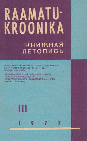 Raamatukroonika : Eesti rahvusbibliograafia = Книжная летопись : Эстонская национальная библиография ; 3 1977