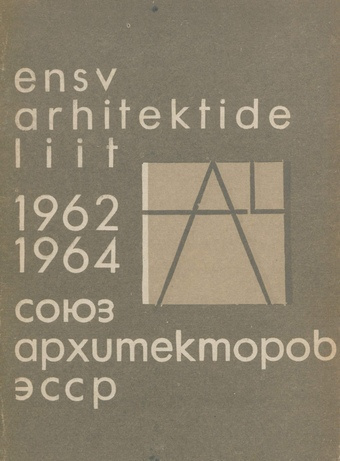 Eesti NSV Arhitektide Liidu tegevus V 1962 - I 1965 