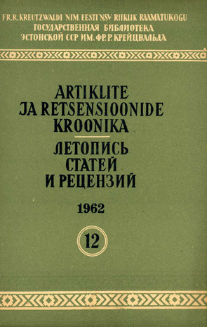 Artiklite ja Retsensioonide Kroonika = Летопись статей и рецензий ; 12 1962-12
