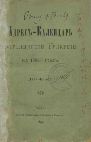 Адрес-календарь Эстляндской губернии на 1893 год