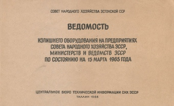 Ведомость излишнего оборудования по Совету народного хозяйства Эстонской ССР по состоянию на 1 апреля 1960 года