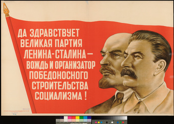 Да здравствует великая партия Ленина-Сталина...