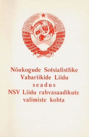 Nõukogude Sotsialistlike Vabariikide Liidu seadus NSV Liidu rahvasaadikute valimiste kohta