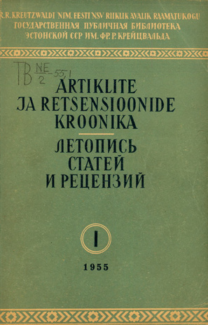 Artiklite ja Retsensioonide Kroonika = Летопись статей и рецензий ; I 1955