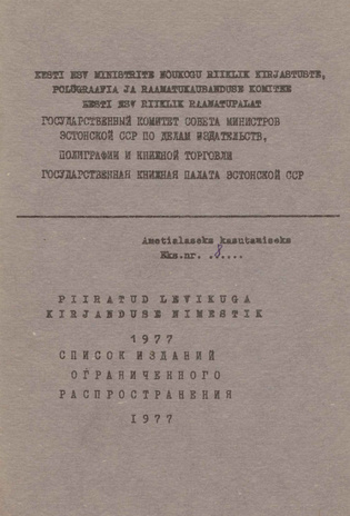 Piiratud levikuga kirjanduse nimestik ... : Eesti NSV riiklik bibliograafianimestik ; 1977