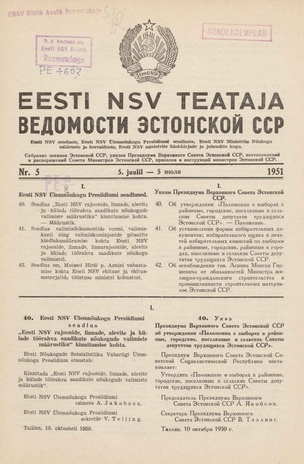 Eesti NSV Teataja = Ведомости Эстонской ССР ; 5 1951-07-05