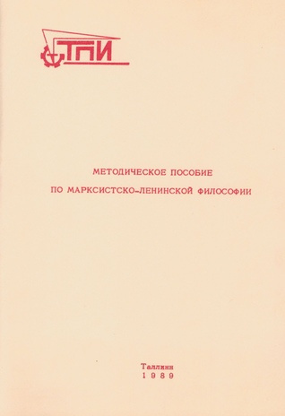 Методическое пособие по марксистко-ленинской философии 