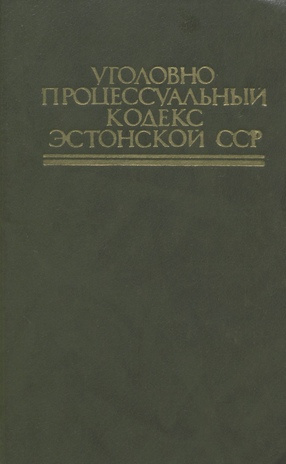 Уголовно-процессуальный кодекс Эстонской ССР : официальный текст с изменениями и дополнениями на 1-е июля 1986 года 