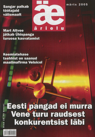 Ärielu ; 2 (125) 2005-03