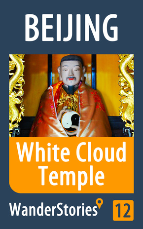 White Cloud Temple in Beijing