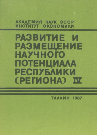 Развитие и размещение научного потенциала республики (региона). IV : тезисы докладов семинара, 15-18 июня 1987 года 
