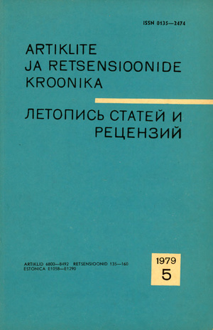 Artiklite ja Retsensioonide Kroonika = Летопись статей и рецензий ; 5 1979-05
